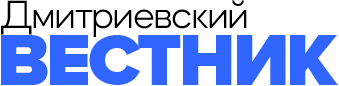 Дмитриевский вестник