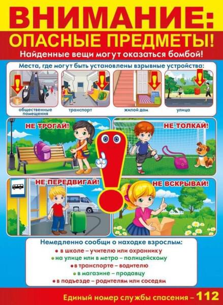 Действия при возникновении нештатной ситуации