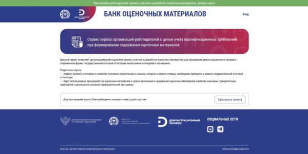 Приглашаем работодателей принять участие в разработке оценочных материалов»