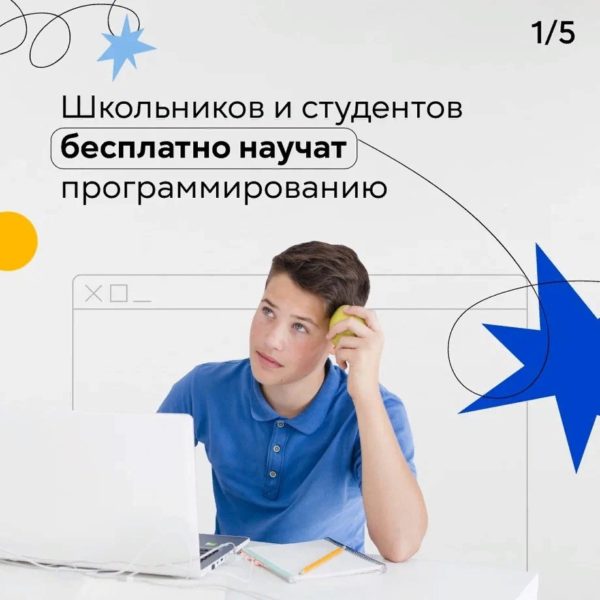 Стартовал приём заявок на курсы «Код будущего – 2024»!