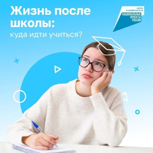 «Твоя Россия будущего» поможет выбрать профессию