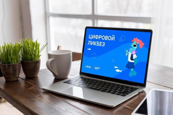 В новом сезоне «Цифрового ликбеза» курским школьникам расскажут о правилах безопасных покупок в интернете