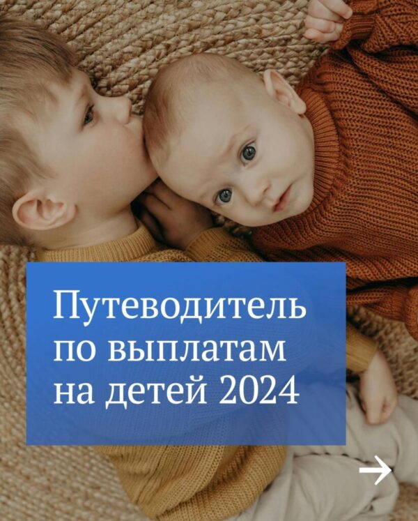 Сегодня отмечается Международный день защиты детей