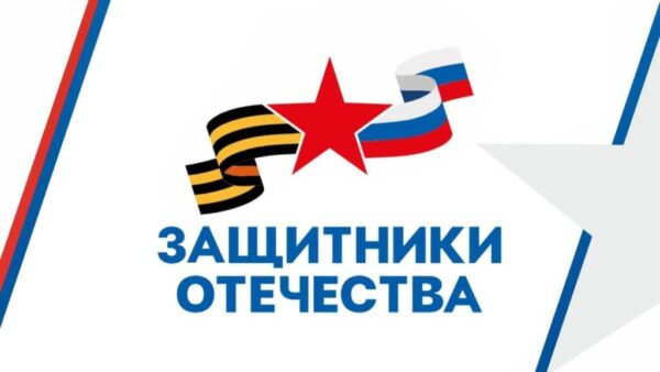 На консультацию в фонд «Защитники Отечества» можно записаться через «Госуслуги»