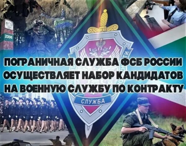 Пограничное управление ФСБ России по Курской области