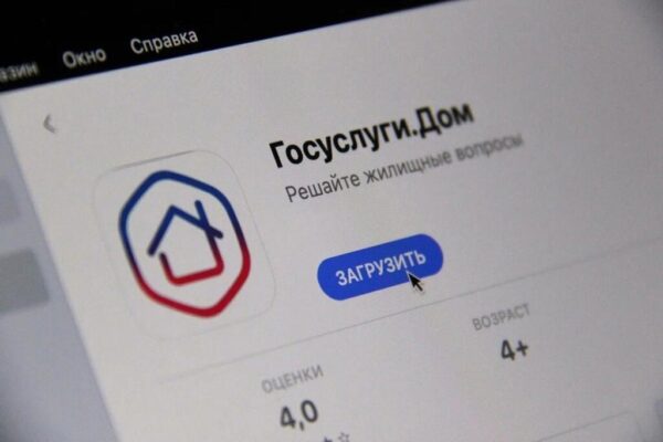 Решение всех вопросов ЖКХ в одном приложении