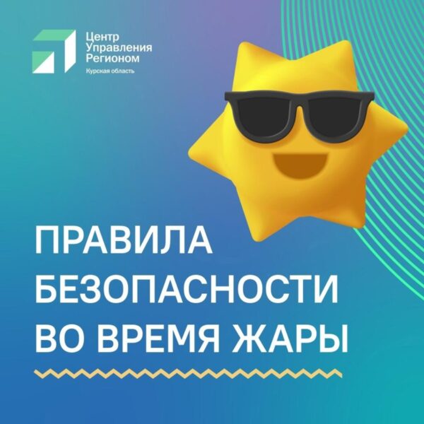 Как пережить жару?