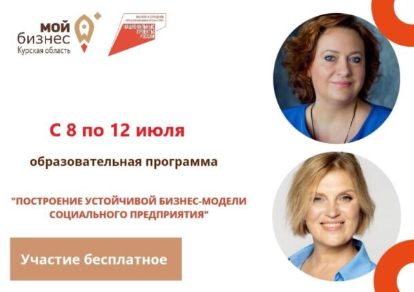 Приглашает Центр «Мой бизнес»