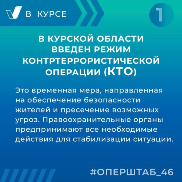 Что нужно знать о режиме КТО