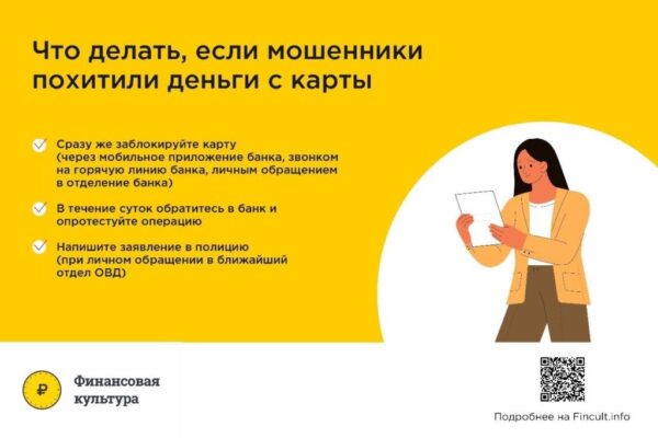 Как защититься от мoшенников