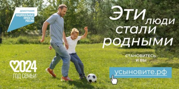 Дети – это невероятное счастье! И абсолютно каждый ребенок нуждается в любви, внимании и заботе! Возможно, именно вы сможете подарить семейное тепло одному из многих малышей, которые пока лишены этого.