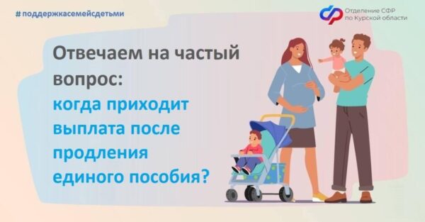 Как выплачивают единое пособие после подачи нового заявления?