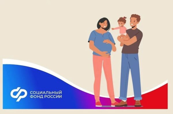 С начала 2024 года Отделение СФР по Курской области назначило единое пособие родителям 55 тысяч детей