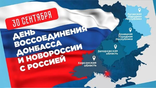 Одна страна. Одна семья. Одна Россия