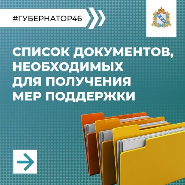 Предпринимателям из отселенных территорий области доступна онлайн подача ходатайства на отсрочку по налогам