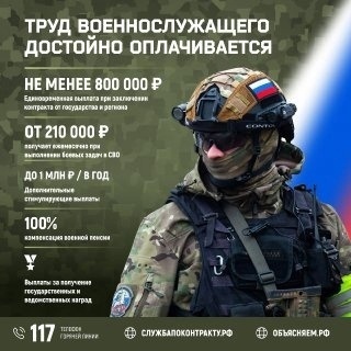 Bыбирай службу по контракту!