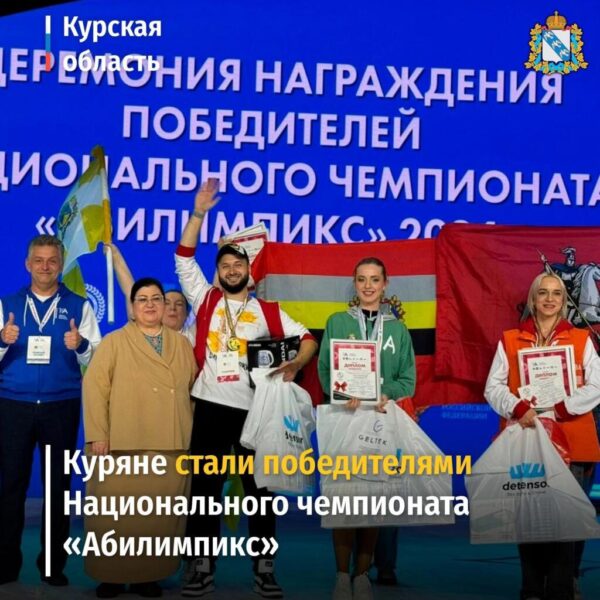 Среди победителей — жители Курской области