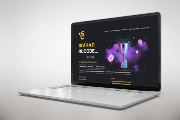 Финал Всероссийского фестиваля RuCode в Курске