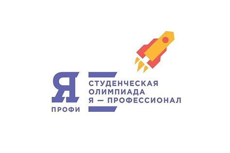 Курских студентов приглашают принять участие в олимпиаде «Я – профессионал»