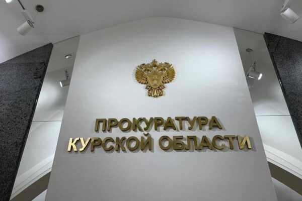 Прокурор области Алексей Цуканов и детский омбудсмен Наталья Листопадова 20 ноября проведут приём юных курян и их родителей