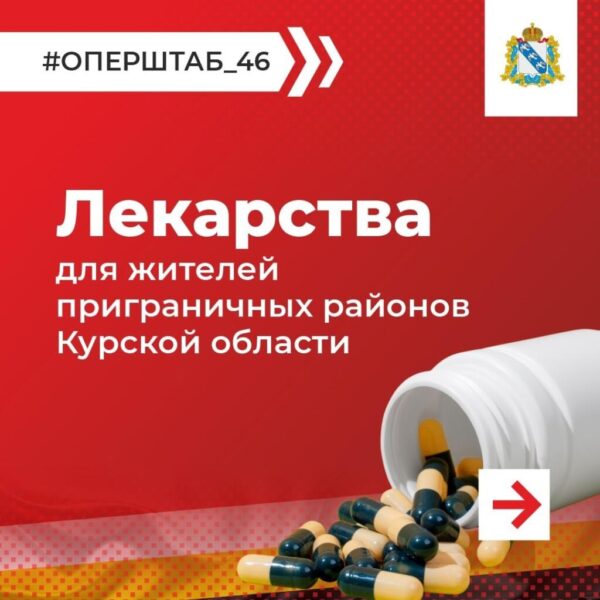 Где вынужденные переселенцы могут получить лекарства?