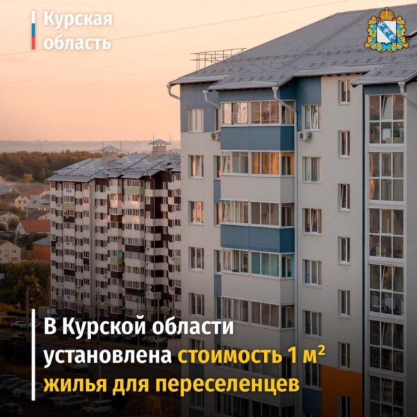 В Курской области продолжается выдача сертификатов на приобретение жилья взамен утраченного