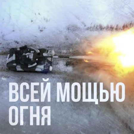 Сводка Минобороны РФ о боях в Курской области от 10 декабря 2024 года: