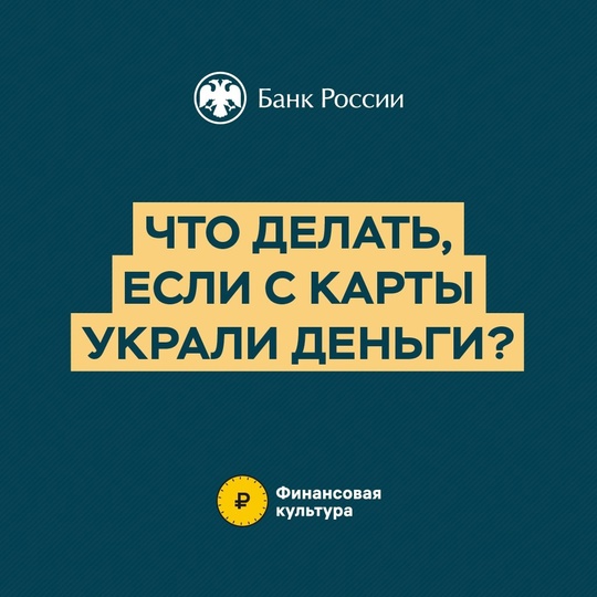 С карты списали деньги