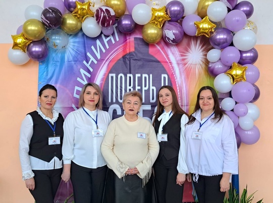 «Поверь в себя»