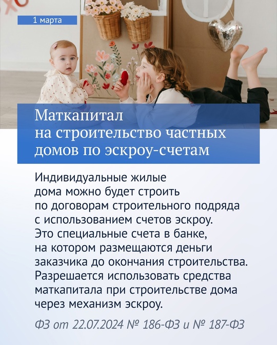 ️Вячеслав Володин рассказал о законах, вступающие в силу в марте