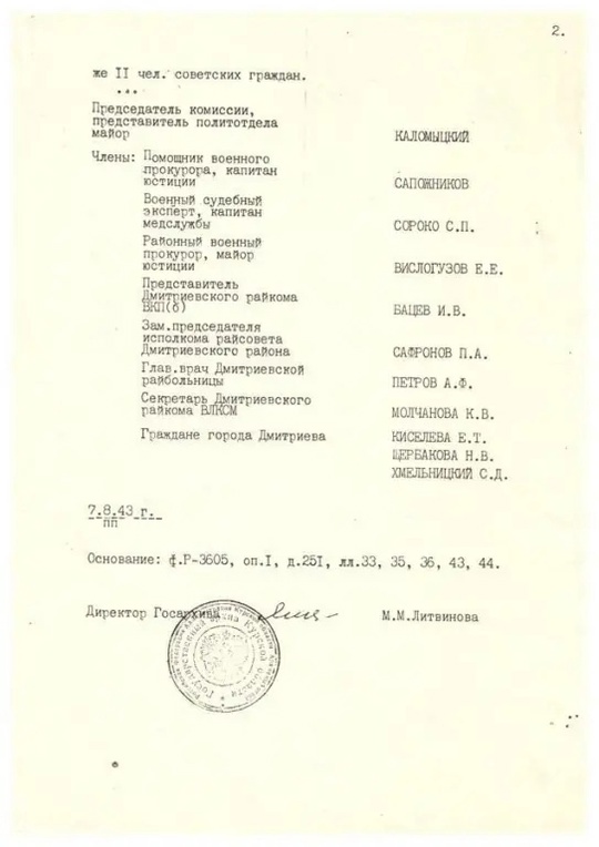 Светлый праздник дмитриевцев
