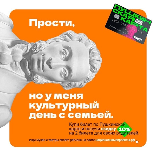 Культура – дело семейное!