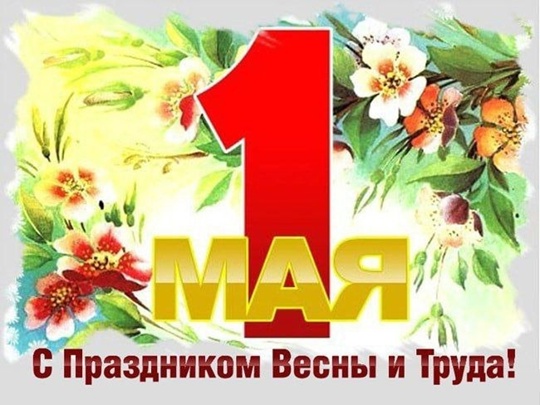 Уважаемые земляки, дорогие дмитриевцы!
