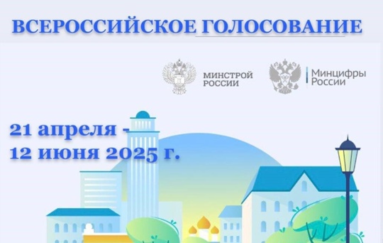 Более 34 тысяч жителей Курской области проголосовали за объекты благоустройства