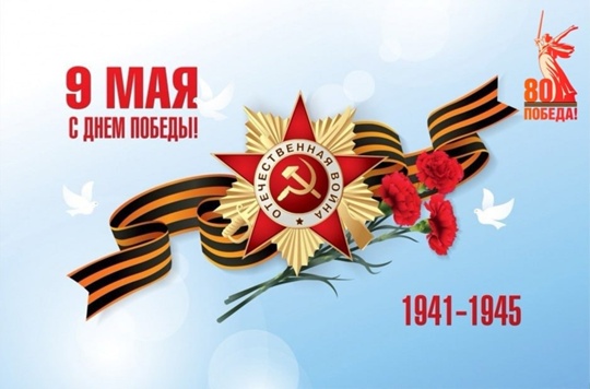 Уважаемые ветераны Великой Отечественной войны,