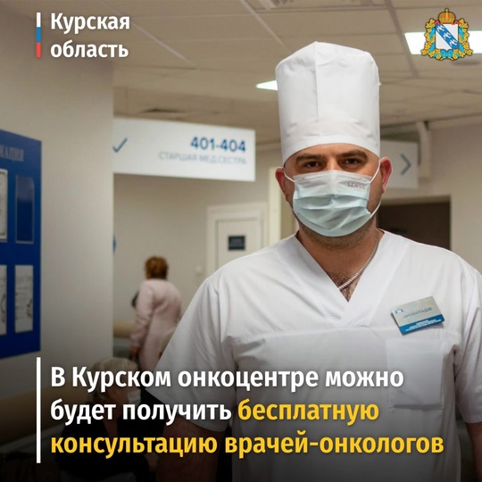 В субботу, 17 мая, в Курском онкологическом научно-клиническом центре им. Г. Е. Островерхова пройдет День открытых дверей, посвященный Международному дню диагностики меланомы