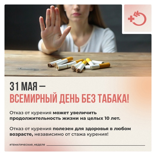 Курение опасно для здоровья, оно повышает риск развития болезней сердечно-сосудистой системы и рака, что может стать причиной более ранней смерти.
