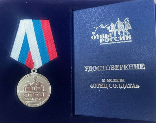 Врио губернатора Курской области Александр Хинштейн и вице-спикер Госдумы Анна Кузнецова наградили добровольцев бригады «БАРС-Курск» Анатолия Малышева и Эрика Михеева, которые являются отцами участников специальной военной операции.