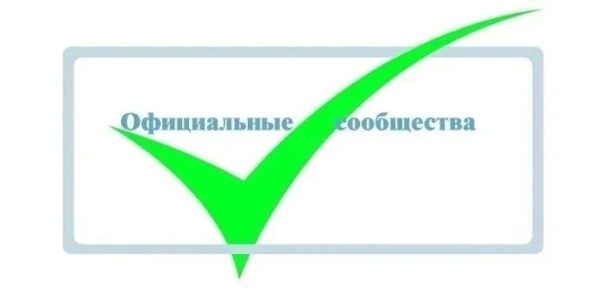 Официальные сообщества муниципальных образований Дмитриевского района