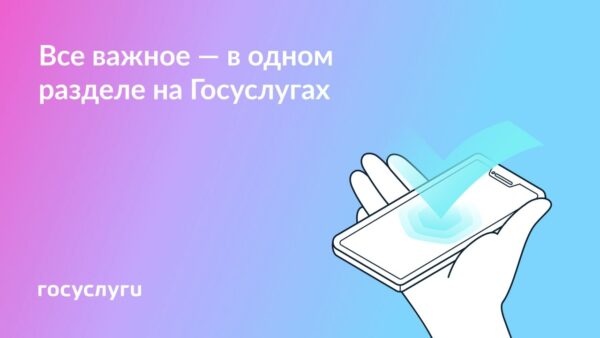 Вместо разрозненных услуг – жизненные ситуации