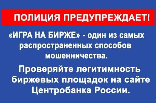 ⚡️Студентка из Курска потеряла более миллиона рублей, поверив лже‑аналитику