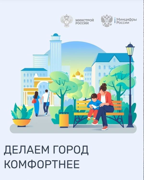 В Курской области продолжается Всероссийское голосование за объекты, которые будут благоустроены в следующем году.