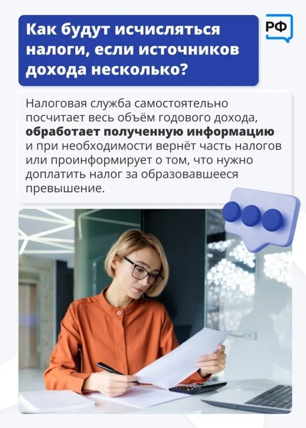 Уже слышали об изменениях в нашей налоговой системе? По словам министра финансов, они отвечают запросу российского общества на социальную справедливость.