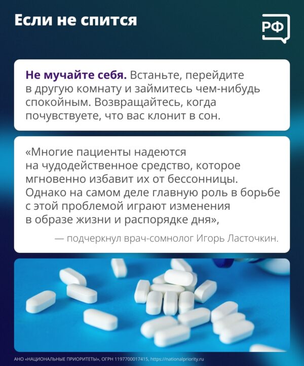 Хороший сон — не суперспособность, а сумма привычек, которые влияют на качество вашего отдыха.