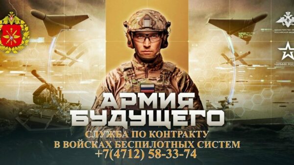Присоединяйся к СВОим! Cлужи пo кoнтракту!